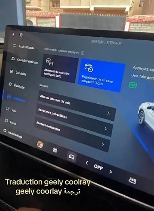Geely coolray/SUPERMAX/GX3 PRO/COWBOY/MANJARO/CITYRAY Flash Langue+APLICATIONS/فلاش تغيير اللغة وتطبيقات