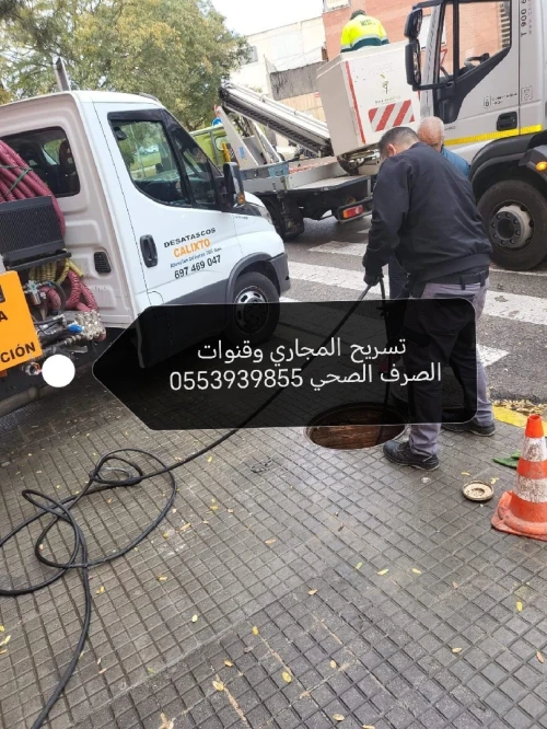 Service Nettoyage Dėbouchage Vidange