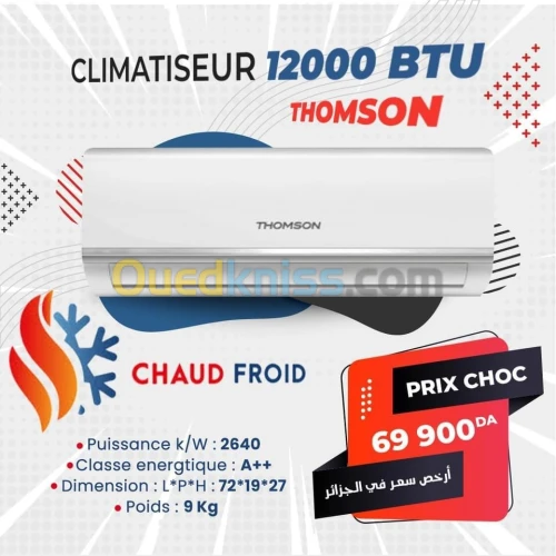متوفر مكيف الهواء نوعية تامسون 12000