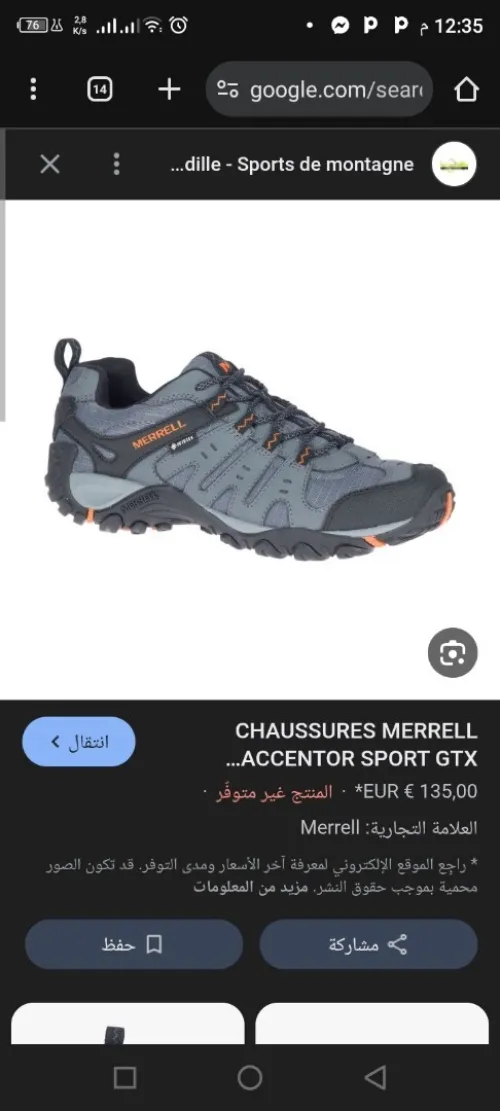 Merrell Accentor 3 Sport GTX