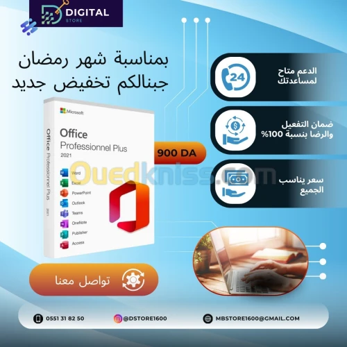 Office 2021 professionnel plus 