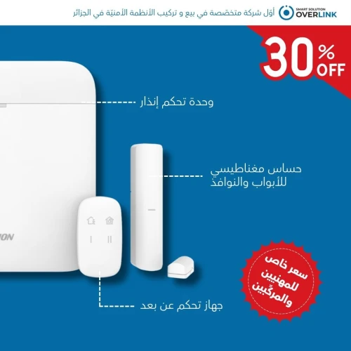 KIT ALARME SANS FIL AXPRO