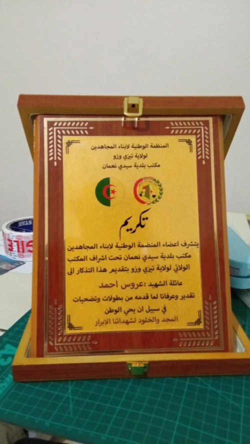 Trophée personnalisé / qualité supérieure  ذرع التميز لشكر وتقدير" "استاذ - جمعية - مسابقة- حدث رسمي