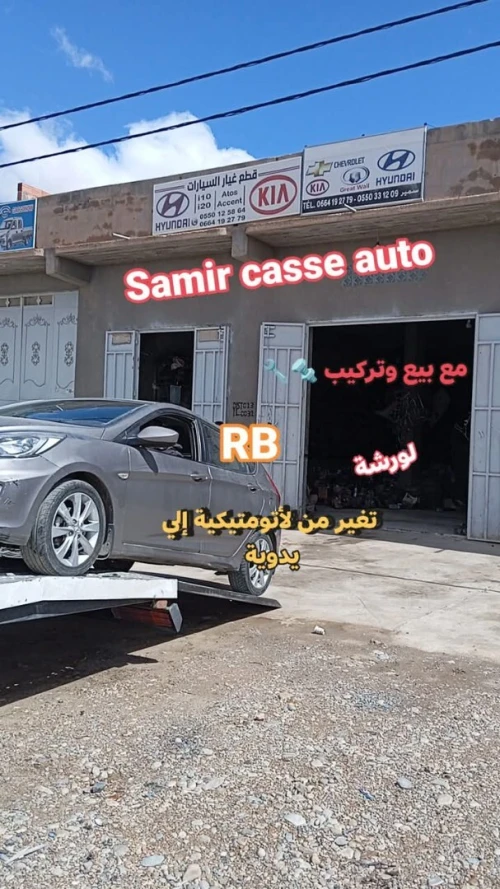 Hyundai Accent RB  4 portes 2017 Accent RB  4 portes