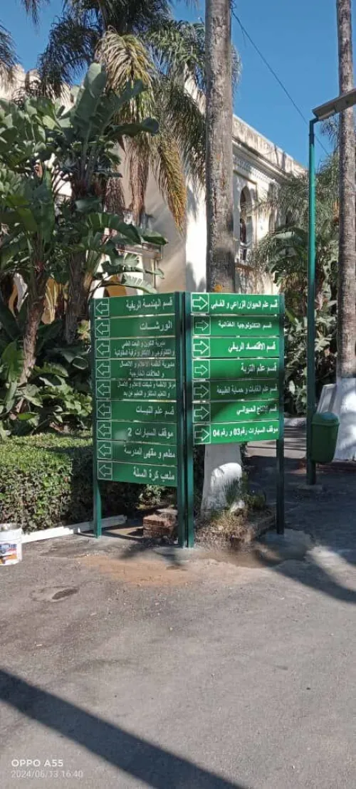 signalisation routières - إشارات المرور وعلامات الطريق 