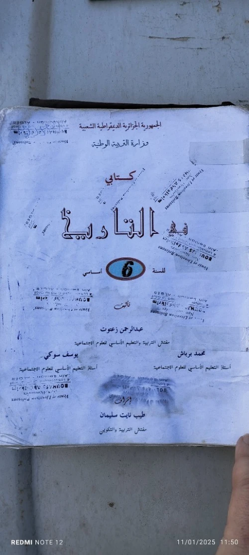 Anciens Livres scolaire fondamentale 