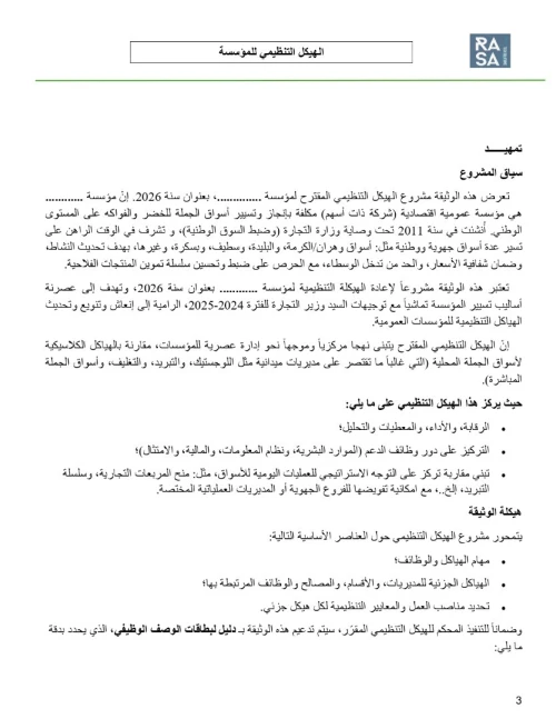 ترجمة TRADUCTION