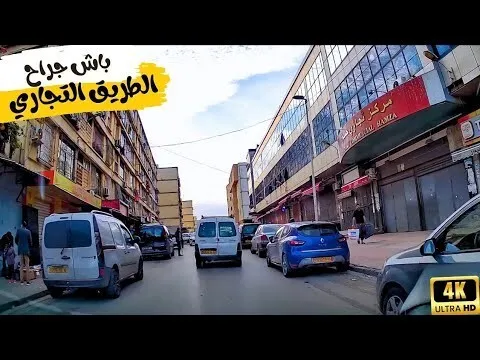 Location Appartement F3 Alger Bachdjerrah