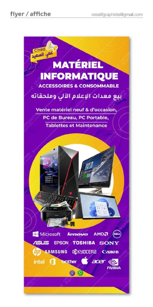 Conception graphique freelance - تصميم اشهاري