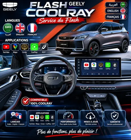 Geely Coolray 2026 