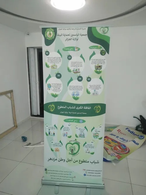 des banners professionnelle + conception 