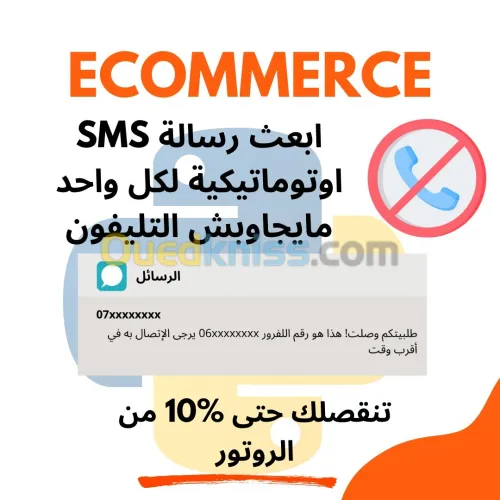 Relance SMS Automatique pour vos Commandes COD Échouées