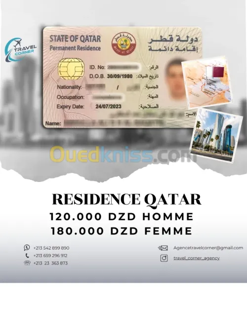 RESIDENCE QATAR 2 ANS إقامة قطر