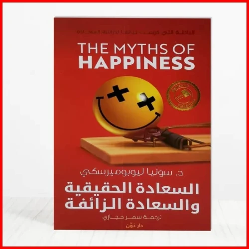 كتب مفيدة في حياتك