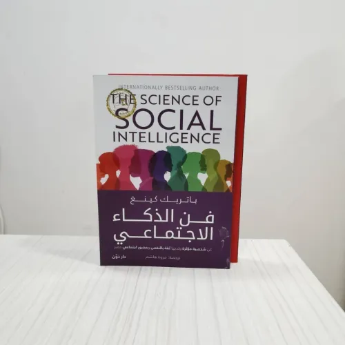 كتب مفيدة في حياتك