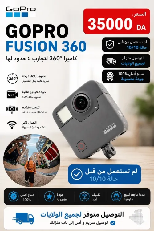 Go pro fusion 360