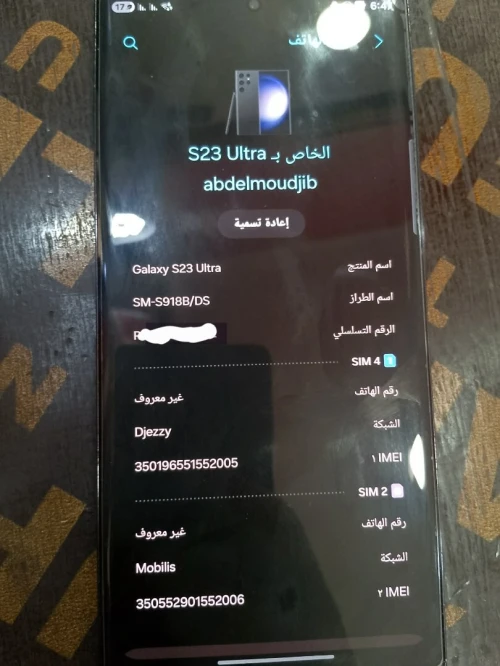 Samsung S23ultra