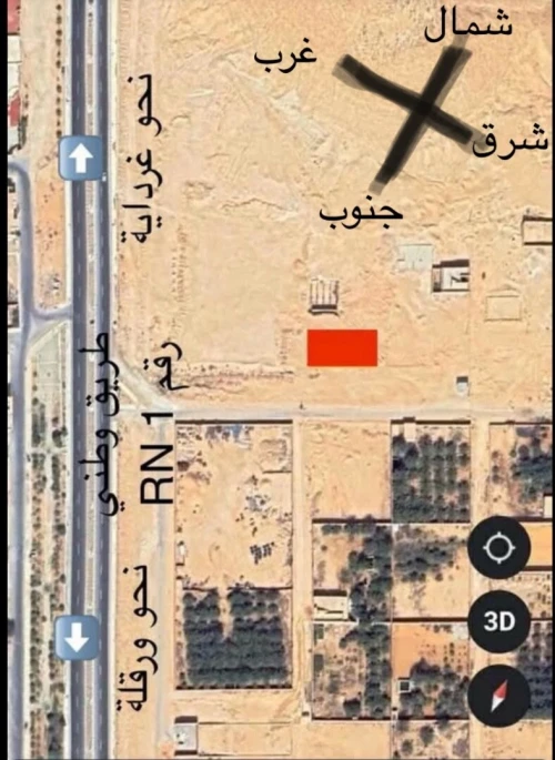 Vente Terrain Ghardaïa Metlilli