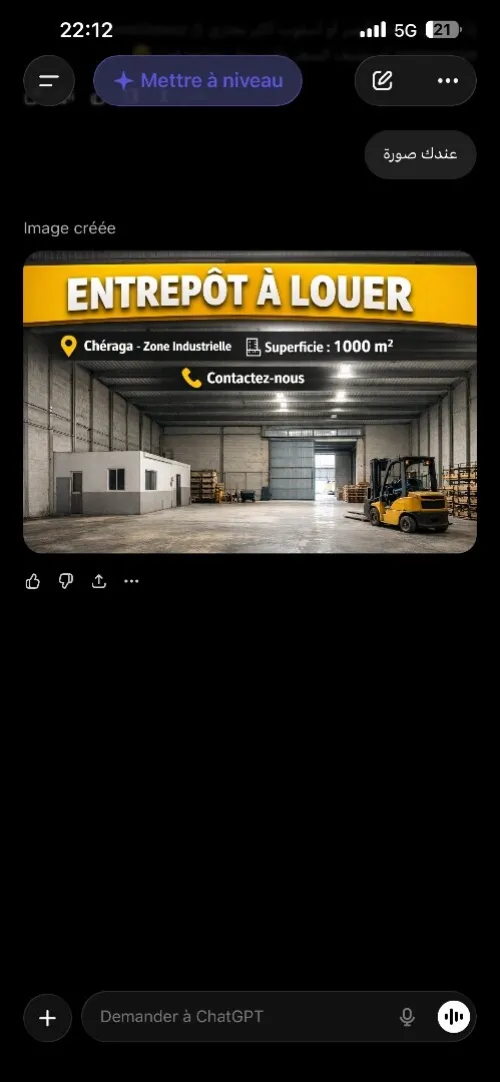 Location Hangar - Usine Alger Cheraga