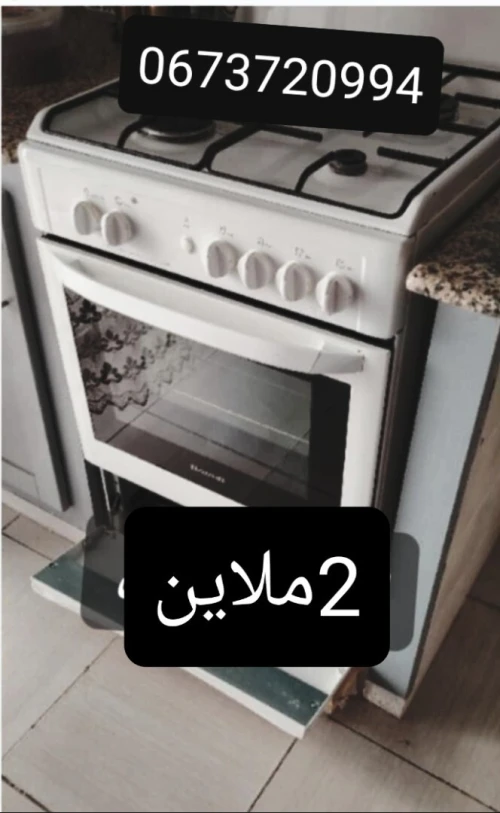 Cuisinière 