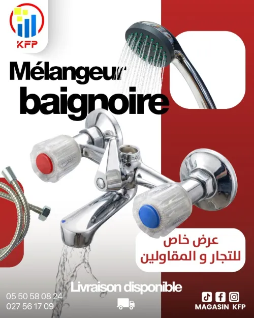 mélangeur de baignoire