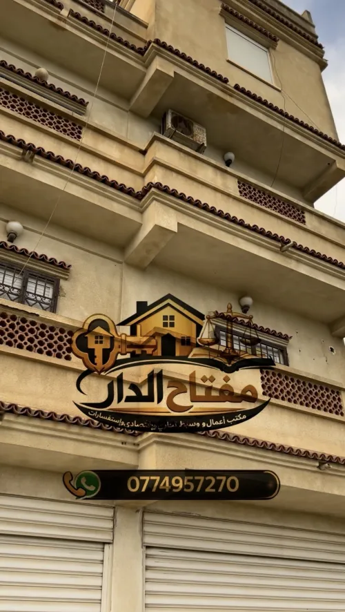 Vente Villa Alger Douera