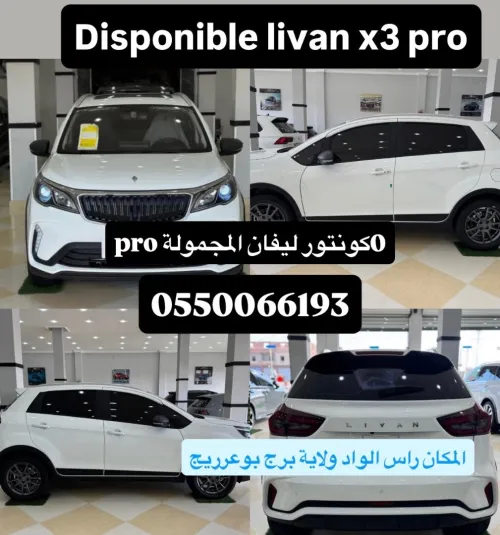 Geely Livan x3 pro 2025 10/10