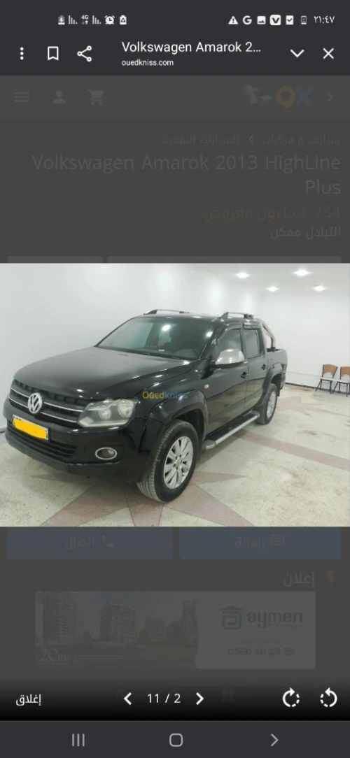 Volkswagen Amarok 2013 Amarok