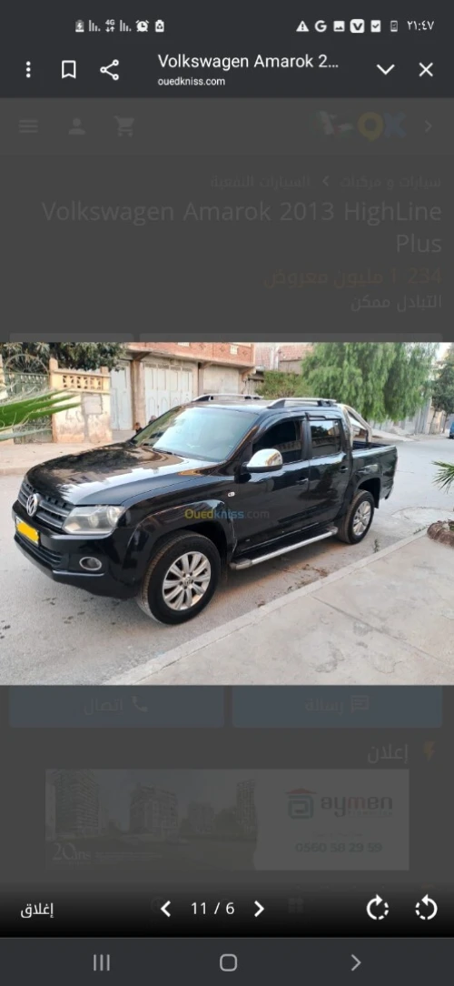 Volkswagen Amarok 2013 Amarok