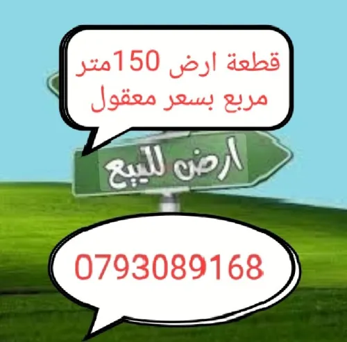 Vente Terrain Alger Hraoua