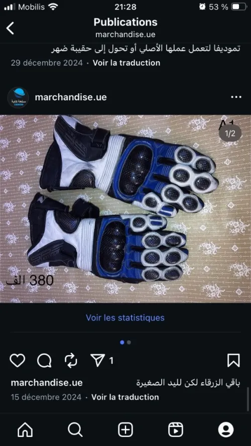 Vêtements moto