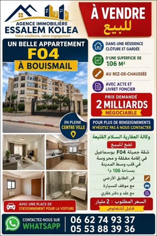 Vente Appartement F4 Tipaza Bou ismail