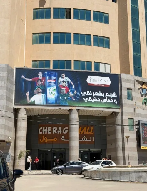 Location Local Alger Cheraga