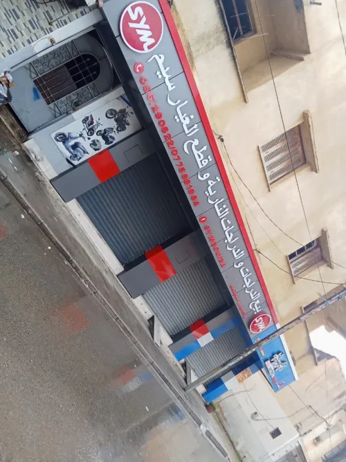 Vente Villa Alger Rouiba