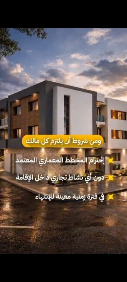 Vente Terrain Aïn Témouchent Bou zedjar