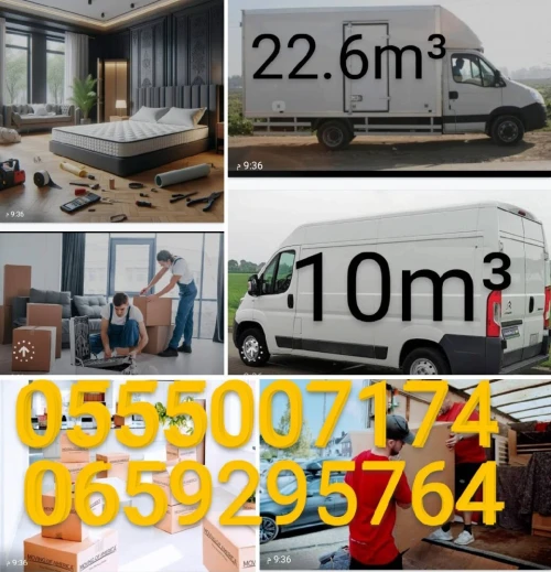 نقل البضائع وترحيل الاثاث demenagement transport de marchandise 