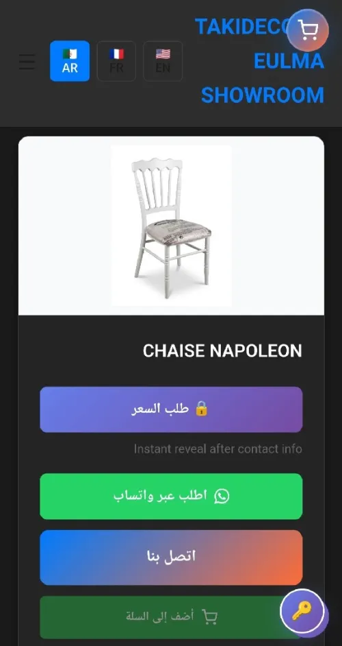 Nouvel arrivage ! Bienvenue sur la boutique en ligne Takideco Eulma. وصول جديد! اكتشفوا متجر تاكيدكو العلمة الإلكتروني