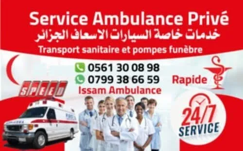 Service ambulance 