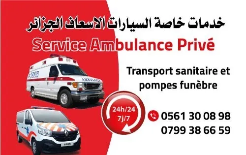 Service ambulance