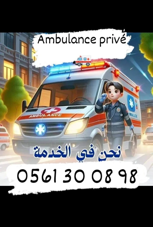 Service ambulance 