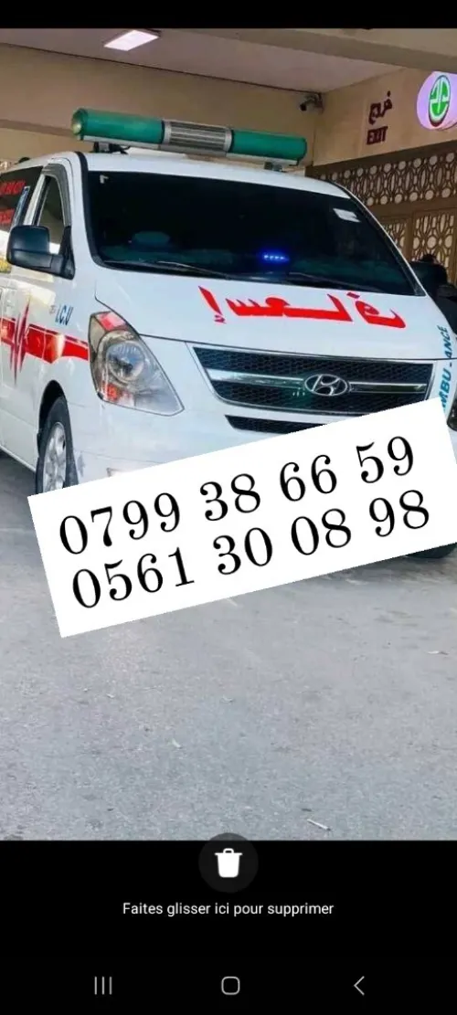 Ambulance 