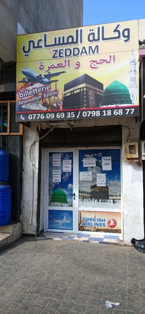 Vente Local Mostaganem Mostaganem
