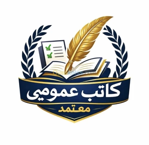 كاتب عمومي-بحوث دراسية،مذكرات تخرج