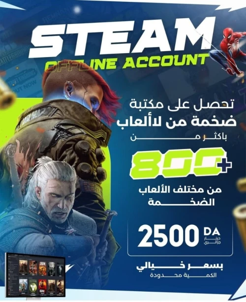 Steam Offline Account