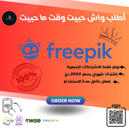 Freepik Premium