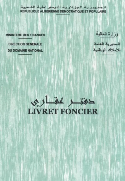Vente Terrain Tlemcen Bab el assa