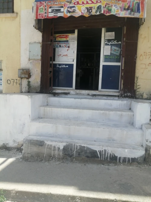 Vente Local Guelma Guelma