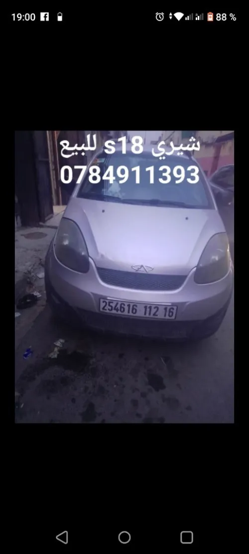 Chery S18 2012 S18
