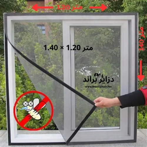 ناموسية قرياج تاع تاڨة الموستيكير moustiquaire 