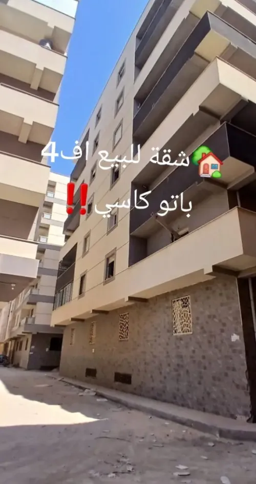 Vente Appartement Studio F2 F3 Alger Bordj el kiffan